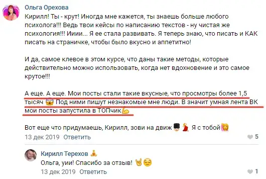 Отзыв
